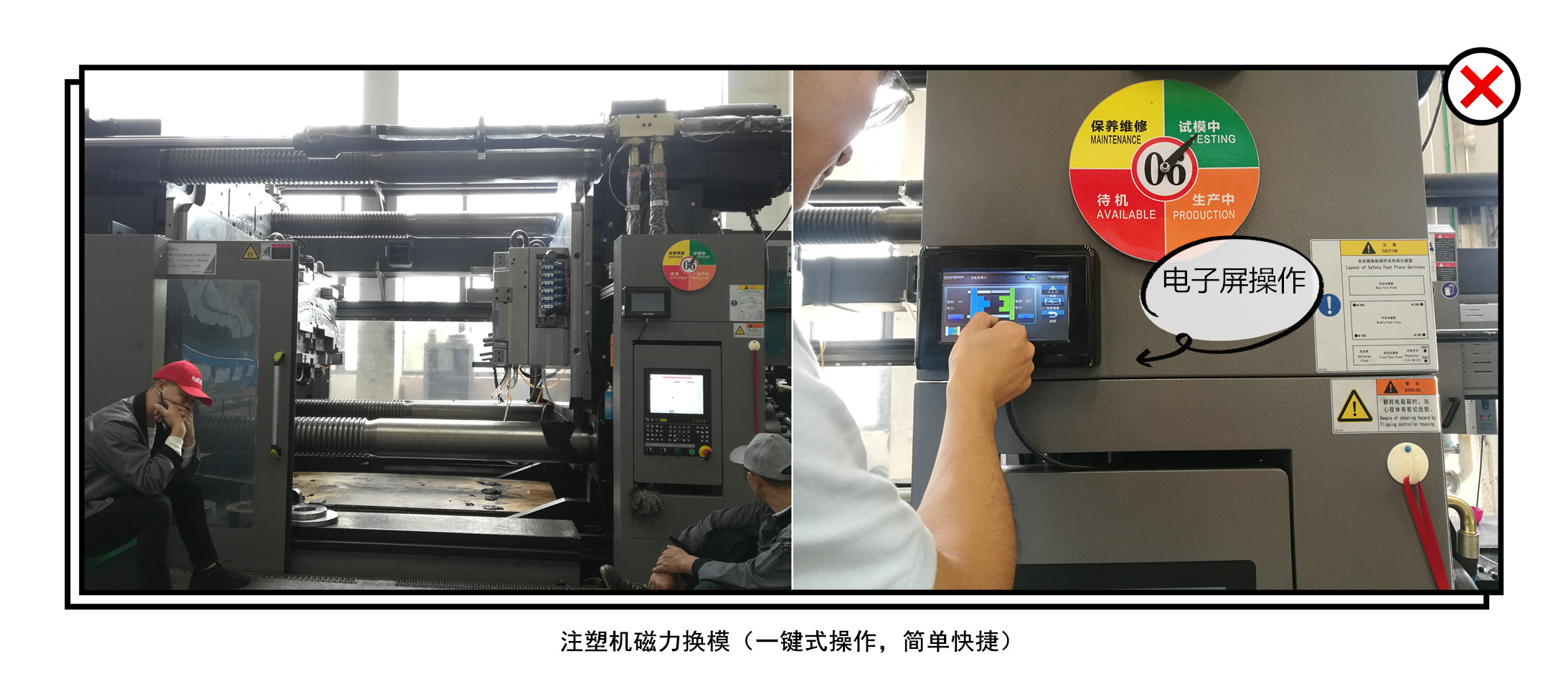 傳統人工換模與千豪快速換模對比