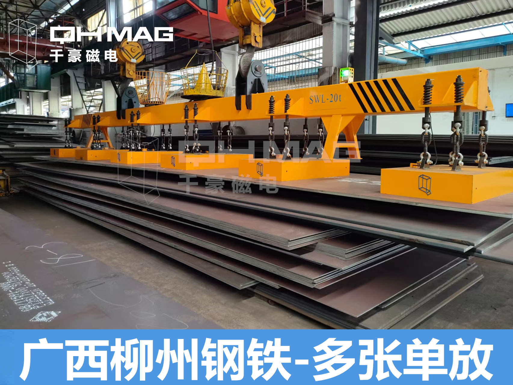 吊鋼板專用夾具,電永磁吊具多張單放 吊鋼板專用夾具,電永磁吊具多張單放