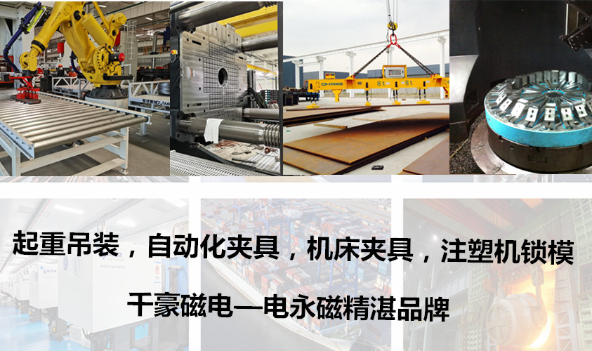 電永磁鐵產品系列